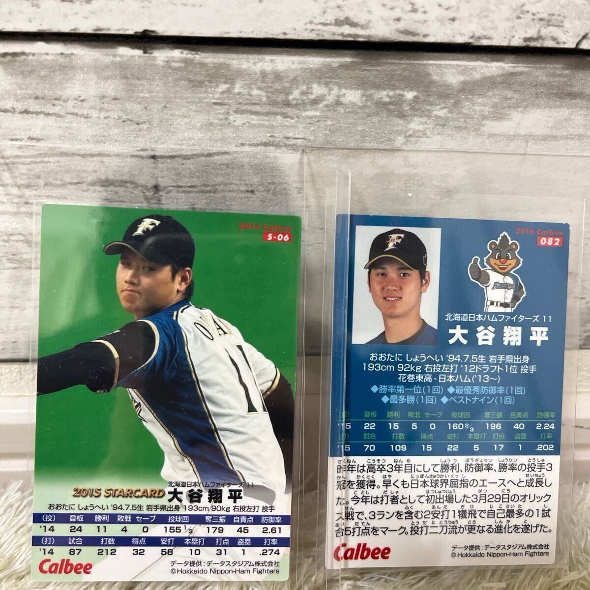 大谷翔平'14カルビースターカード2枚セット