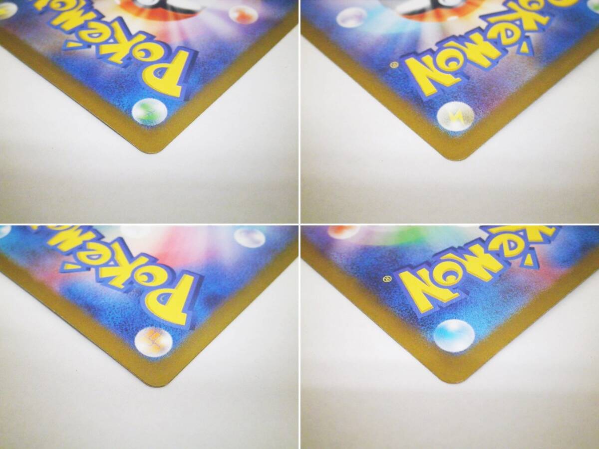 ポケモンカードゲーム リーリエのピッピex SAR SV9 126/100 ポケモンカードゲーム リーリエのピッピex SAR SV9 126/100