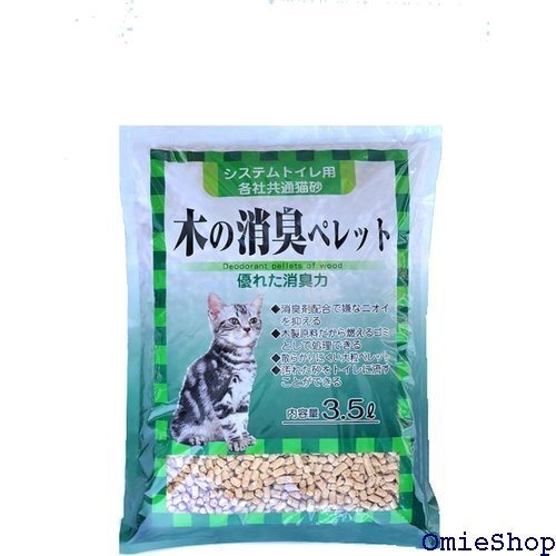 常陸化工 システムトイレ用 木の消臭ペレット 各メーカー対応 3.5L 4641
