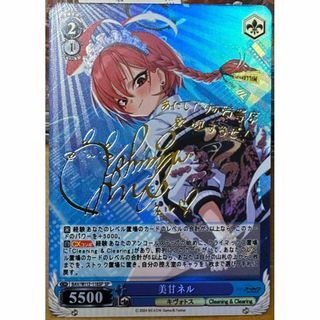 【即決】 ブルーアーカイブ 美甘ネル サイン カード