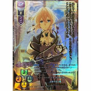即決】 ヴァイオレット・エヴァーガーデン 石川 由依 サイン カード 即決】 ヴァイオレット・エヴァーガーデン 石川 由依 サイン カード
