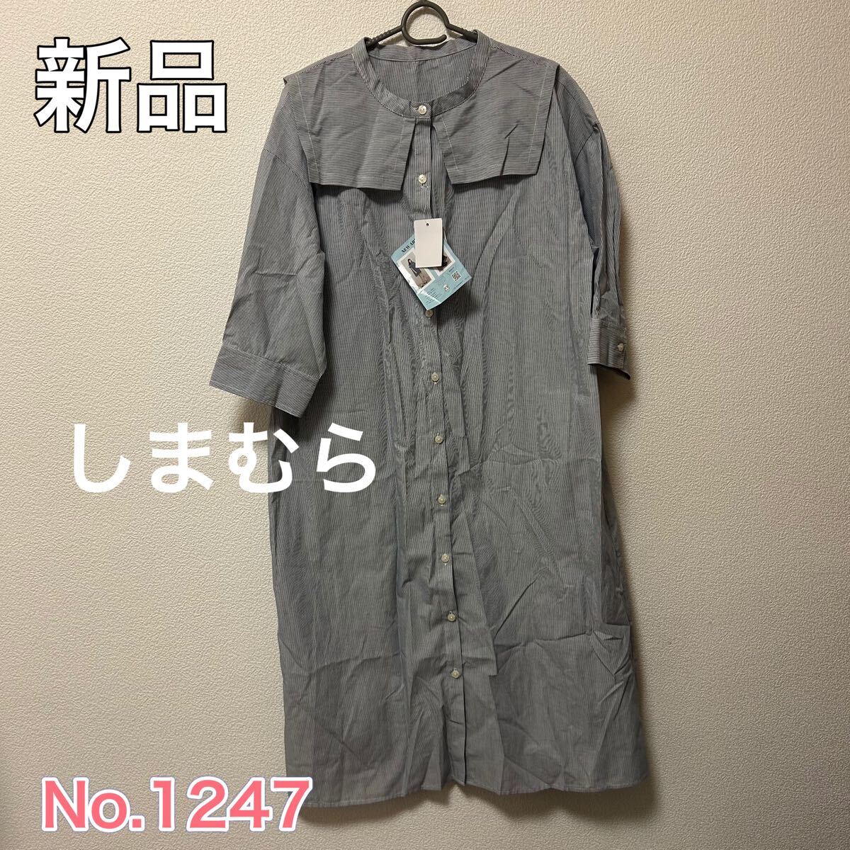 送料無料 匿名配送 新品 しまむら 襟付きワンピース