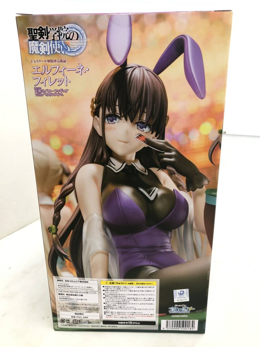 T250109-04S/ 新品未開封 聖剣学院の魔剣使い エルフィーネ T250109-04S/ 新品未開封 聖剣学院の魔剣使い エルフィーネ