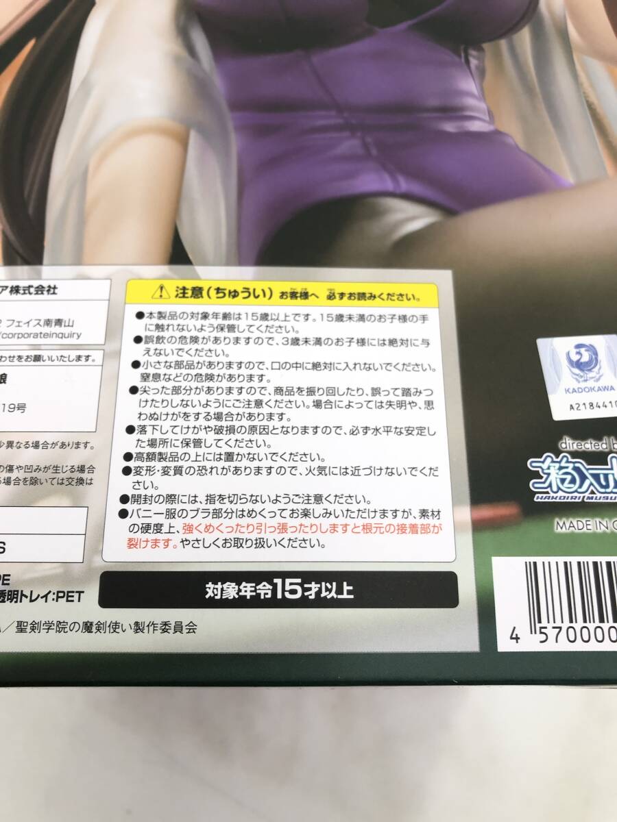 T250109-04S/ 新品未開封 聖剣学院の魔剣使い エルフィーネ T250109-04S/ 新品未開封 聖剣学院の魔剣使い エルフィーネ