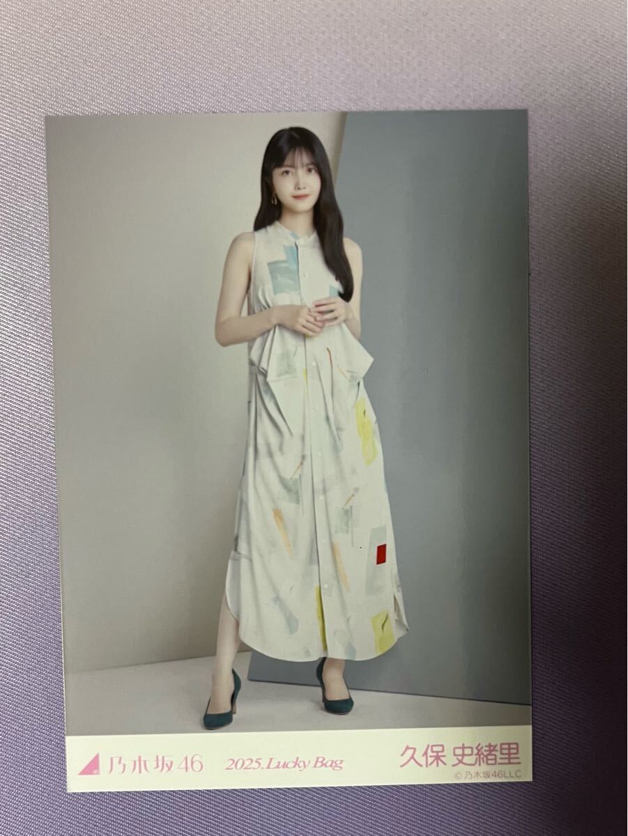 乃木坂46 久保史緒里 2025 Lucky Bag カレンダー衣装 ヒキ 福袋
