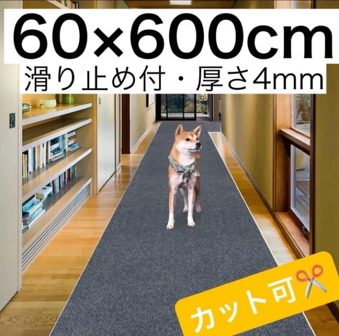 廊下 階段 玄関 キッチン マット カーペット 犬 猫 ペット 高齢者 洗える