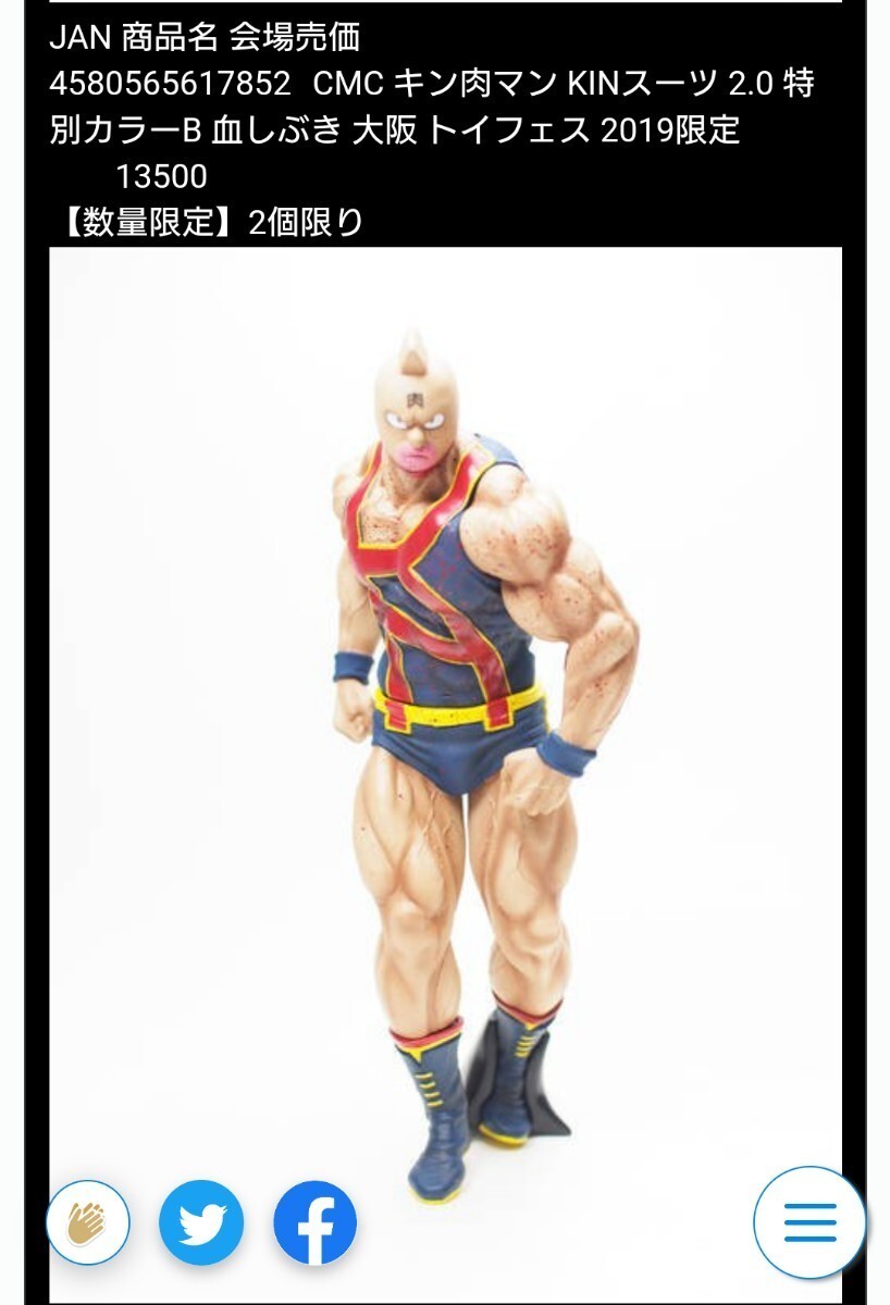 ☆B0845☆未開封☆メガハウス CWF CHOJIN WRESTLER'S FILE ☆B0845☆未開封☆メガハウス CWF CHOJIN WRESTLER'S FILE