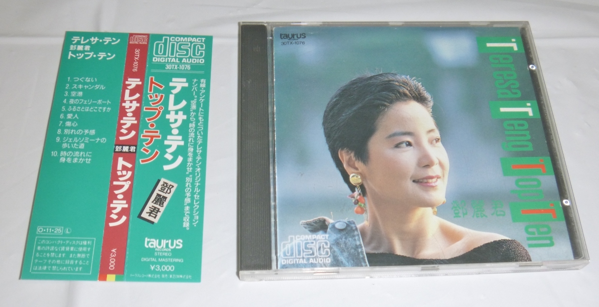 CD:テレサ・テン(鄧麗君) / トップ・テン / トーラス(30TX-1076) 帯つき 歌詞カードに変色汚れ・破れあり TERESA TENG TOP TEN