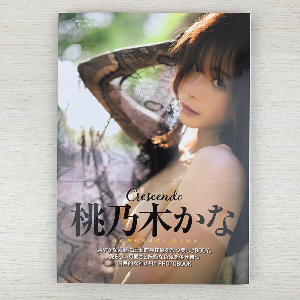 【写真集】美品 桃乃木かな Crescendo 初版 帯付き マキハラススム 竹書房/女優 アイドル グラビア セクシー 下着 ヌード