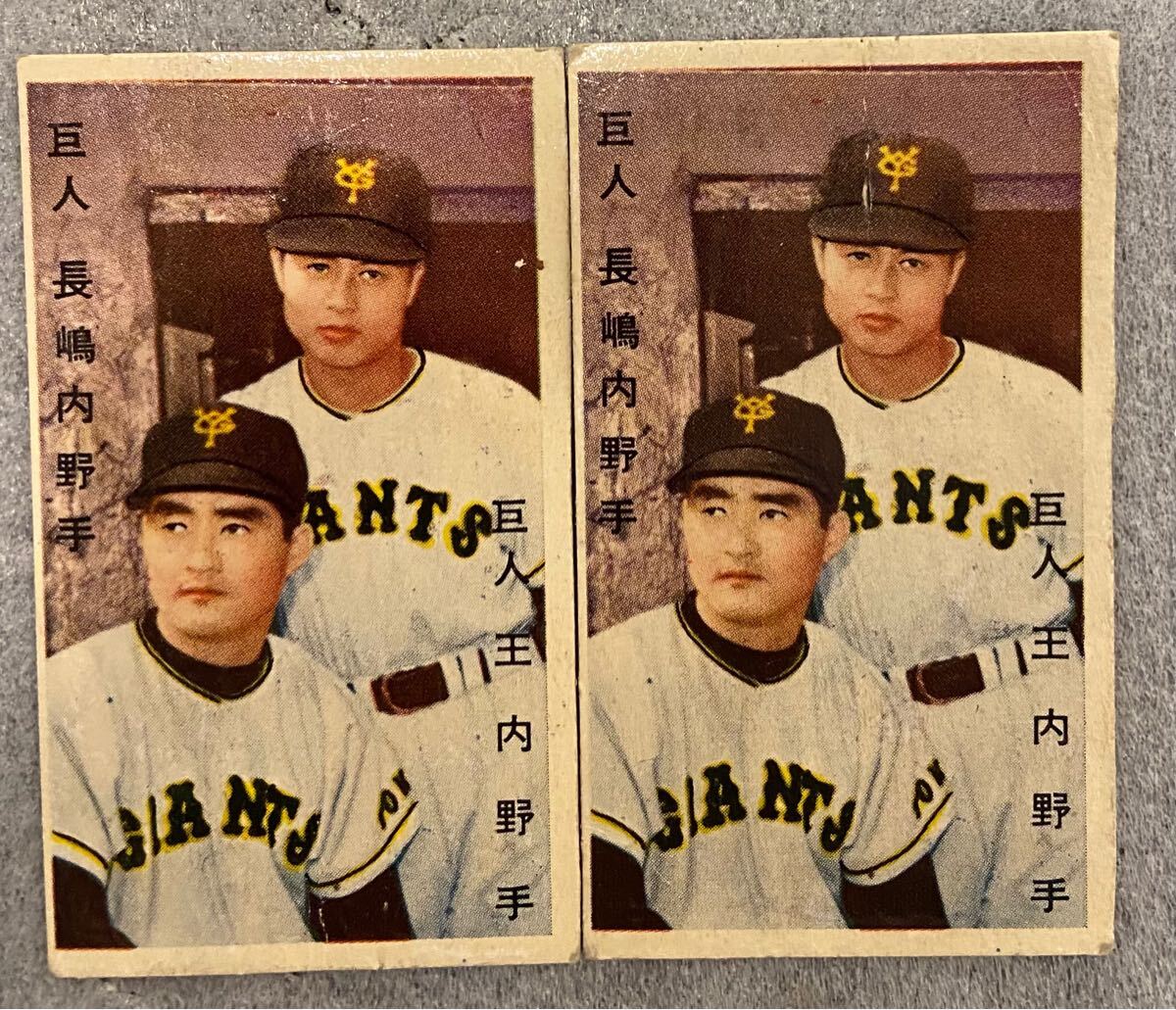 超希少】☆王貞治 ルーキー 巨人 駄菓子屋 めんこ メンコ 面子 超希少】☆王貞治 ルーキー 巨人 駄菓子屋 めんこ メンコ 面子