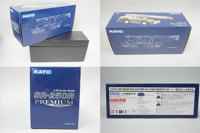KEN KRAFT ケンクラフト 1/50 KATO 加藤製作所 SR250R ラフター KEN KRAFT ケンクラフト 1/50 KATO 加藤製作所 SR250R ラフター