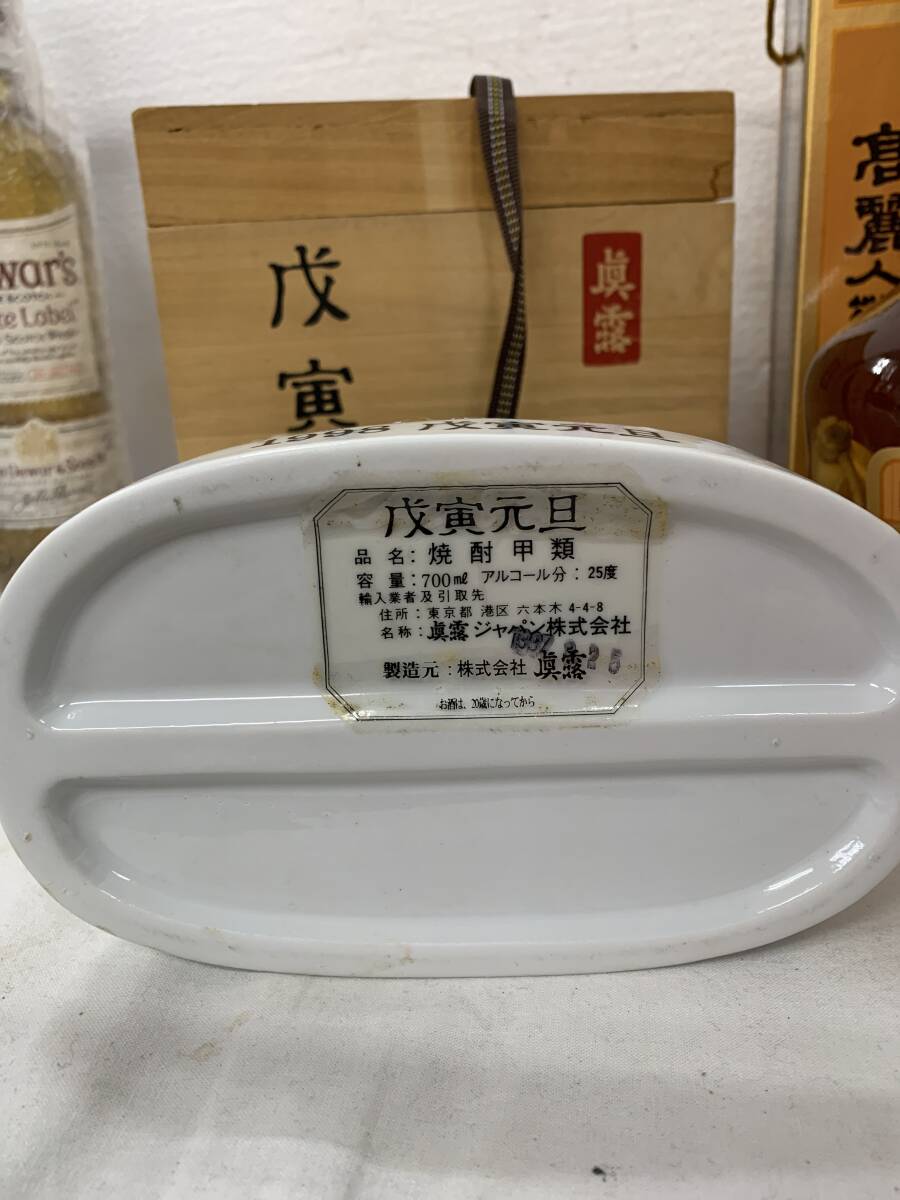 古酒 韓国酒 4本】眞露 1998 寅干支 陶器ボトル700ml 25度木箱 古酒 韓国酒 4本】眞露 1998 寅干支 陶器ボトル700ml 25度木箱