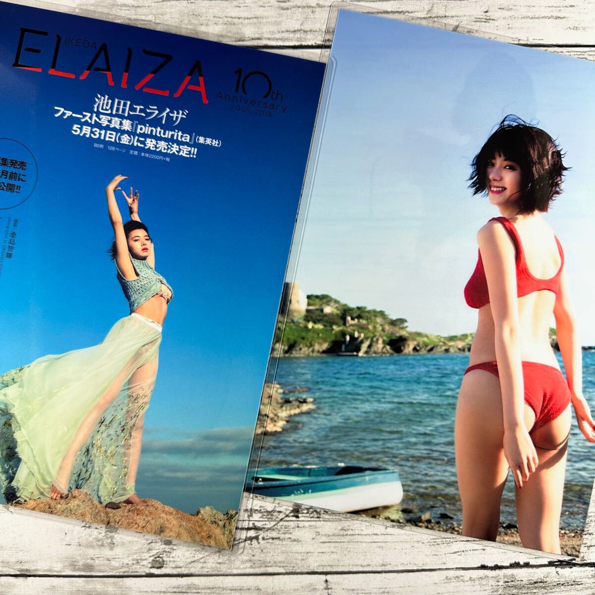 池田エライザ　プレイボーイ 池田エライザ プレイボーイ Amazon.co.jp: 週刊プレイボーイ2019