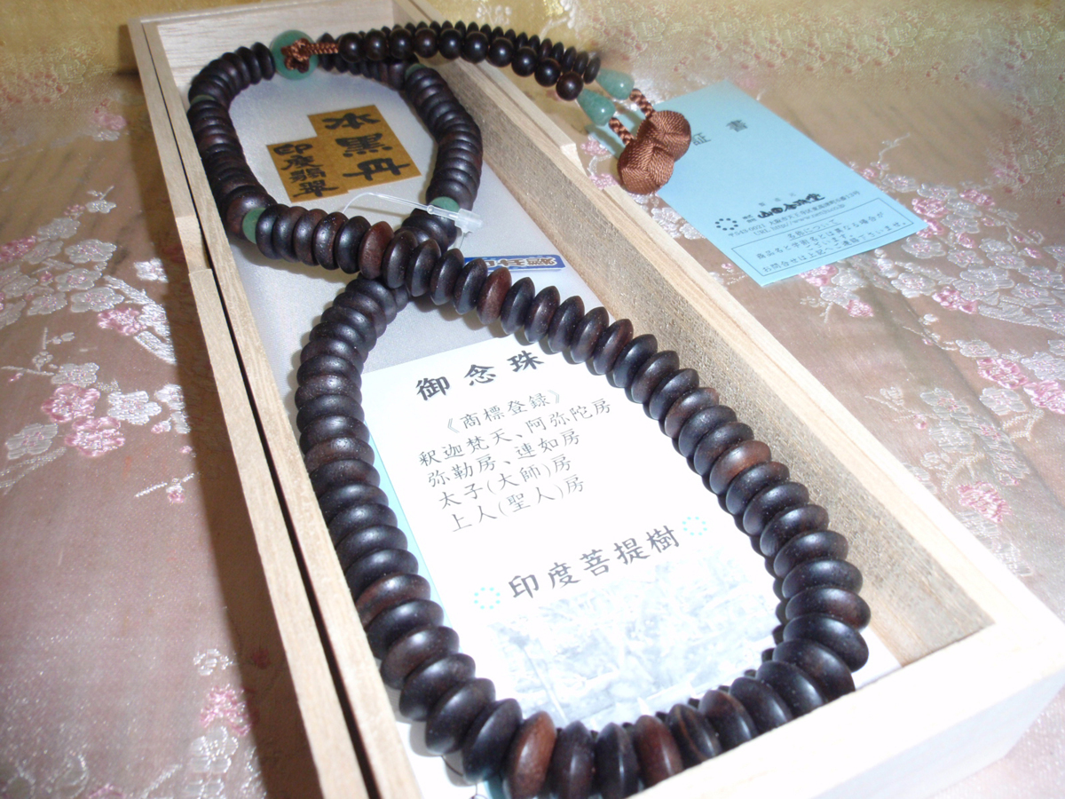 ◇25◇ 天台宗 平玉☆本黒檀 インド翡翠仕立 9寸 数珠 釈迦凡天 ◇25◇ 天台宗 平玉☆本黒檀 インド翡翠仕立 9寸 数珠 釈迦凡天
