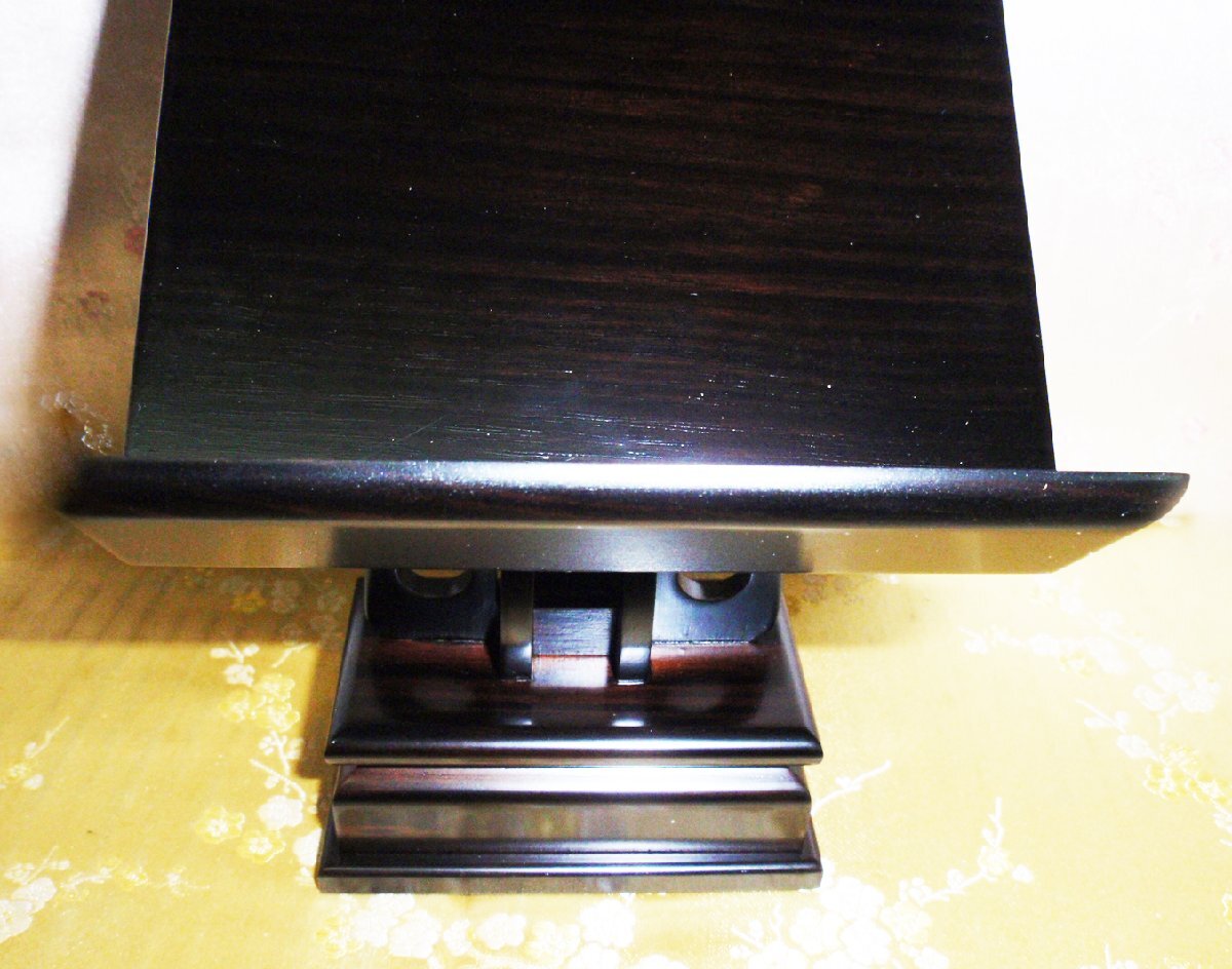 ◇25◇黒檀製☆無段階 可動式 見台4寸 過去帖置台【信頼のヤフオク！実績２５年】
