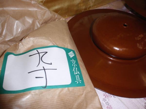 ◇25◇ 純 京都製 妙鉢 半双 九寸 新品未使用 大特価 本体のみ ◇25◇ 純 京都製 妙鉢 半双 九寸 新品未使用 大特価 本体のみ
