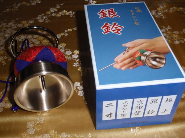 ◇25◇ ルーツ 銀鈴 スタンド型 印金２寸 携帯用 国産品 新品未使用【信頼のヤフオク！実績２５年】☆