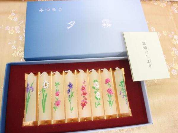 ◇25◇ 蜜蝋 角8本入☆夕霧☆鳥居ローソク 国産品 みつろう 新品未使用【信頼のヤフオク！実績２５年】★
