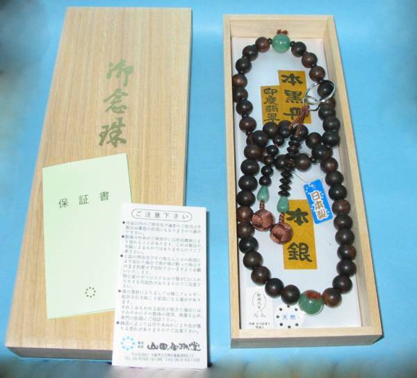6650円 ◇25◇ 三万浄土☆黒檀 翡翠仕立+本銀 数珠 釈迦凡天 6650円 ◇25◇ 三万浄土☆黒檀 翡翠仕立+本銀 数珠 釈迦凡天