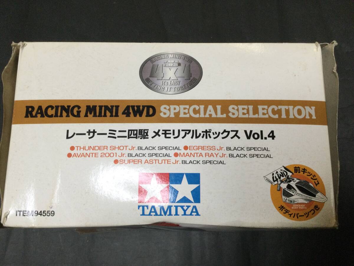 ◇◇タミヤ ミニ四駆 メモリアルボックス Vol.4◇◇新品 ◇◇タミヤ ミニ四駆 メモリアルボックス Vol.4◇◇新品