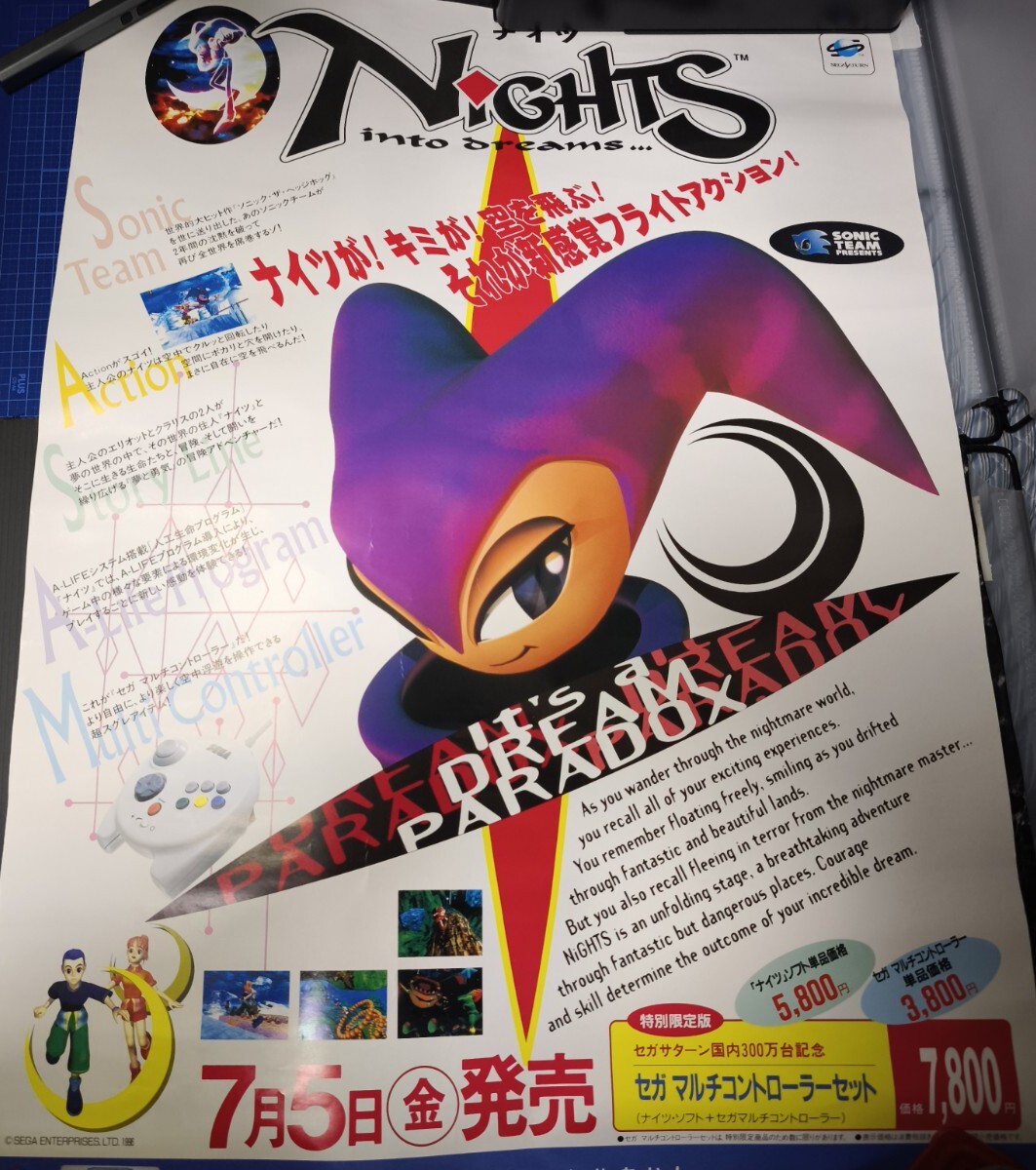 非売品　B2サイズ　販促ポスター　ナイツ　SEGA　セガサターン　1996　 NiGHTS into dreams.. B2ポスター 当時物