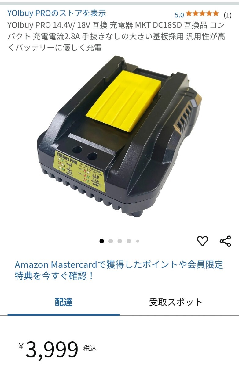 新品未使用 定価3 999円 YOIbuy PRO マキタ 18V/ 14 4V 用 充電 新品未使用 定価3 999円 YOIbuy PRO マキタ 18V/ 14 4V 用 充電