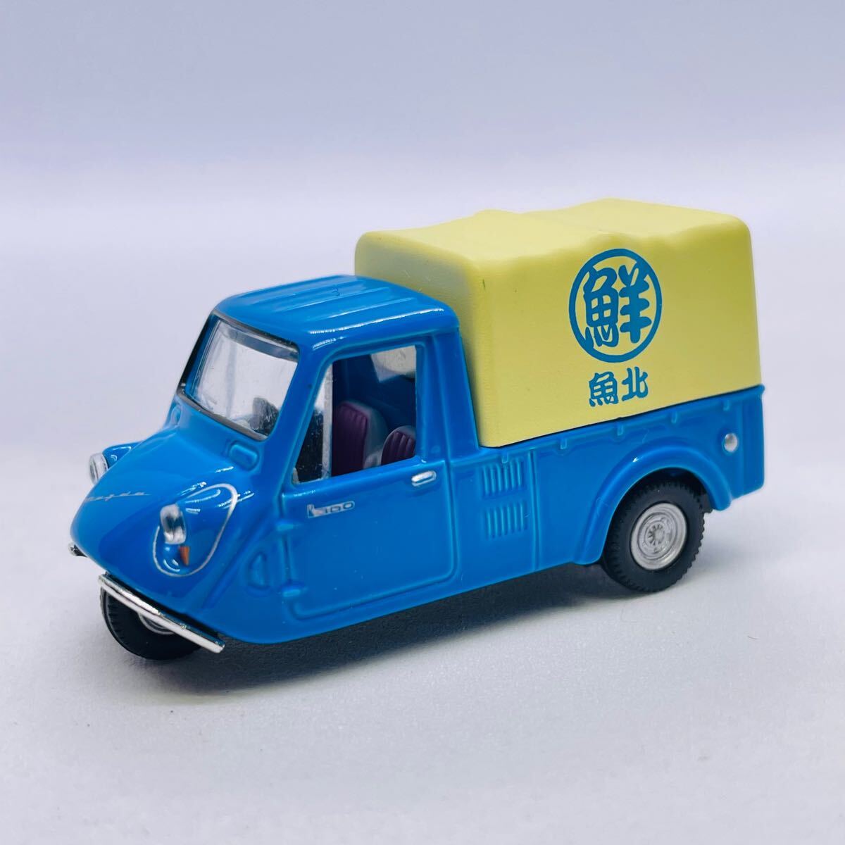 HY1821 トミカリミテッドヴィンテージ　トイズクラブ　魚北　鮮魚店　K360