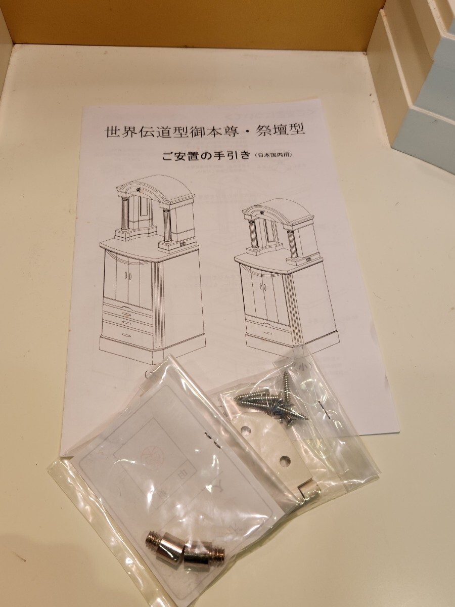 幸福の科学 大川隆法 世界伝道型御本尊用 祭壇 美品 お引取も 幸福の科学 大川隆法 世界伝道型御本尊用 祭壇 美品 お引取も