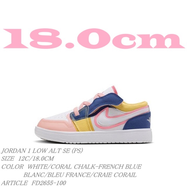 NIKE JORDAN 1 LOW ALT SE (PS) FD2655-100 воздушный Jordan парусина 18.0cm