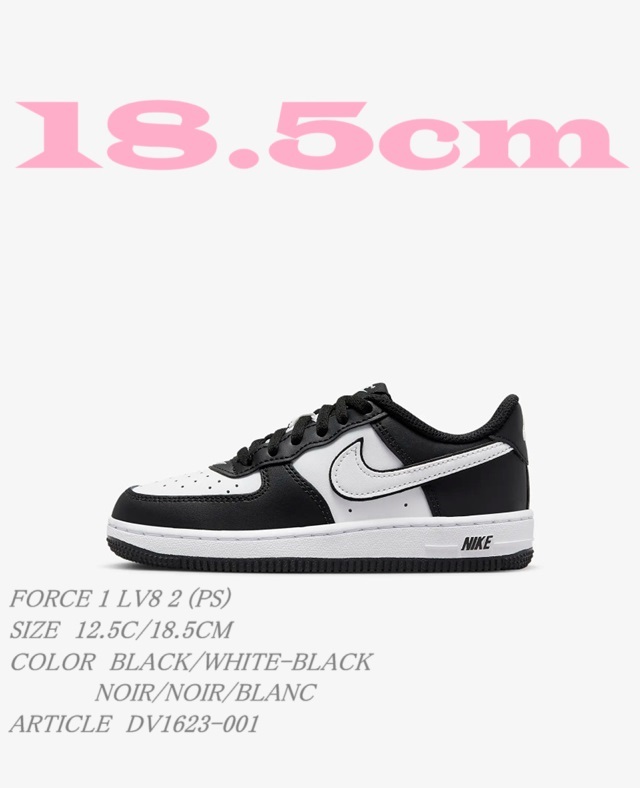 NIKE FORCE 1 LV8 2 (PS) DV1623-001 エア フォース パンダ 黒 18.5cm