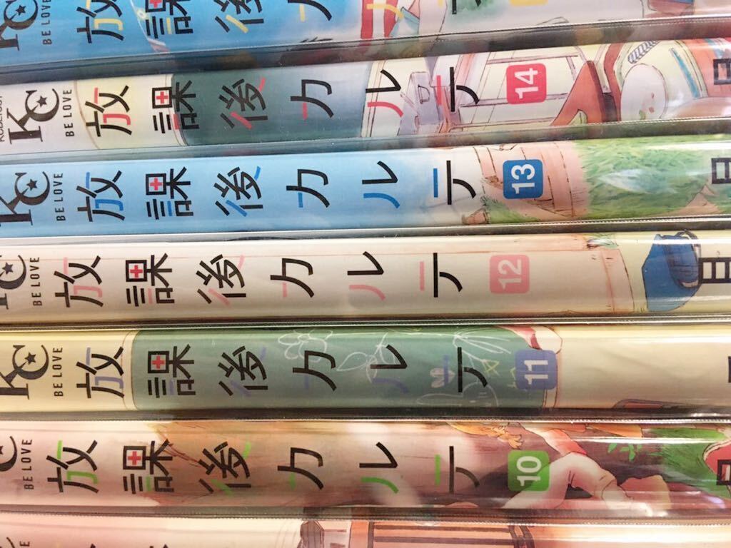 見事な創造力 放課後カルテ ★ 全巻 漫画 ★ セット 1~16巻コミック 全巻セット