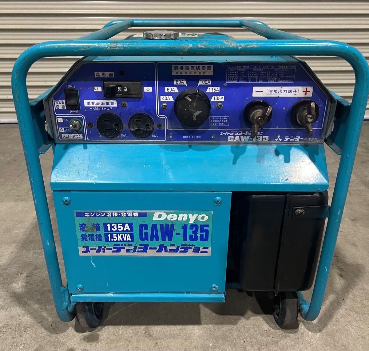 デンヨー 発電機 溶接機 エンジンウェルダー GAW-135 エンジン溶接機　100v非常用電源震災停電格安スタート早い者勝ち北海道発