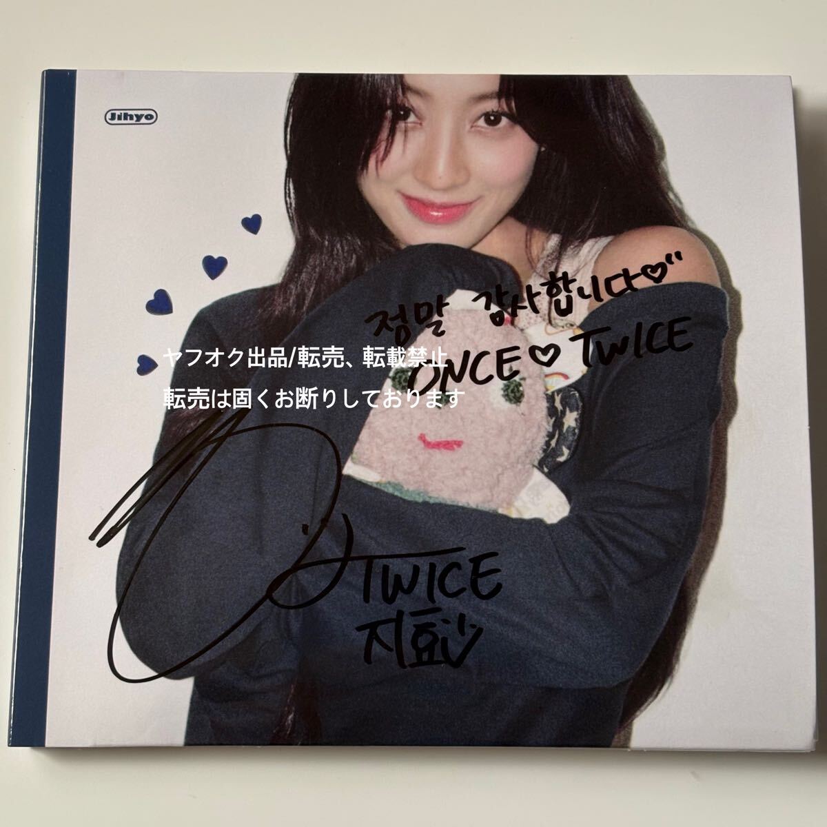 TWICE 直筆サインCD【ジヒョ】 9ヶ所+α(ALLミニポスターなど有り TWICE 直筆サインCD【ジヒョ】 9ヶ所+α(ALLミニポスターなど有り