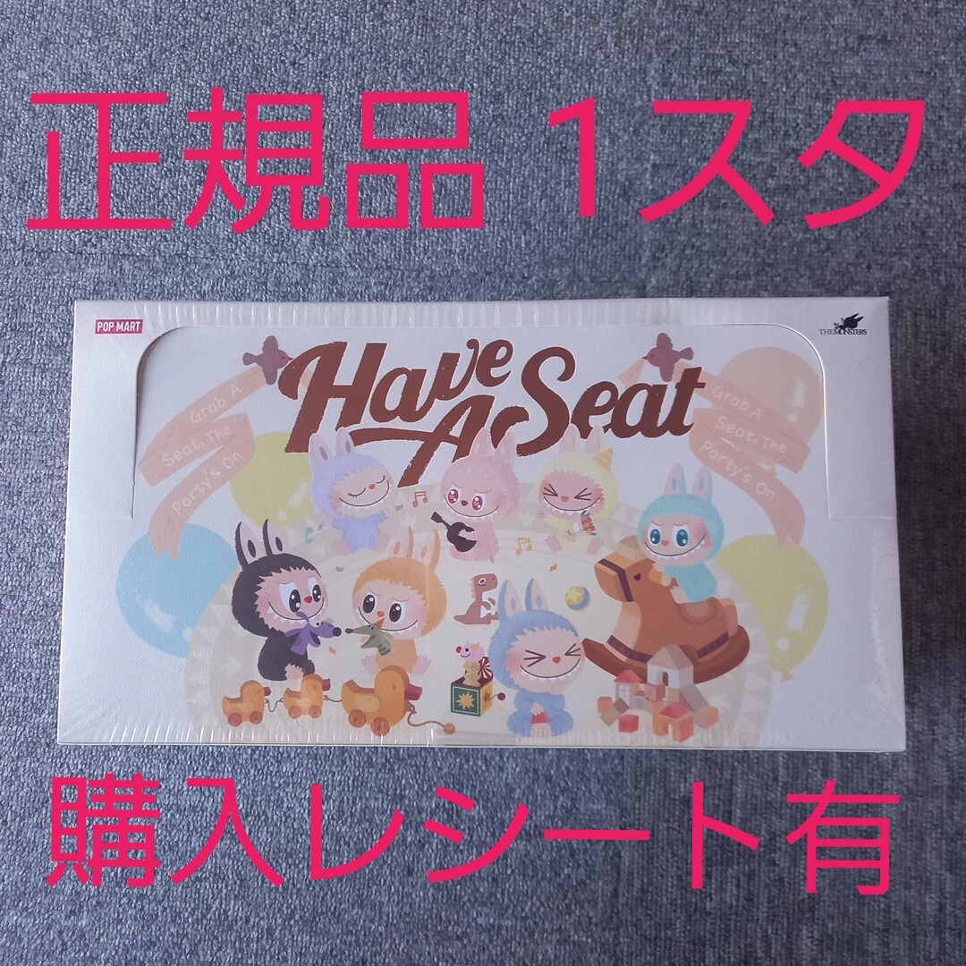 1円スタート 新品 POP MART Have a seat Labubu ぬいぐるみ 1円スタート 新品 POP MART Have a seat Labubu ぬいぐるみ
