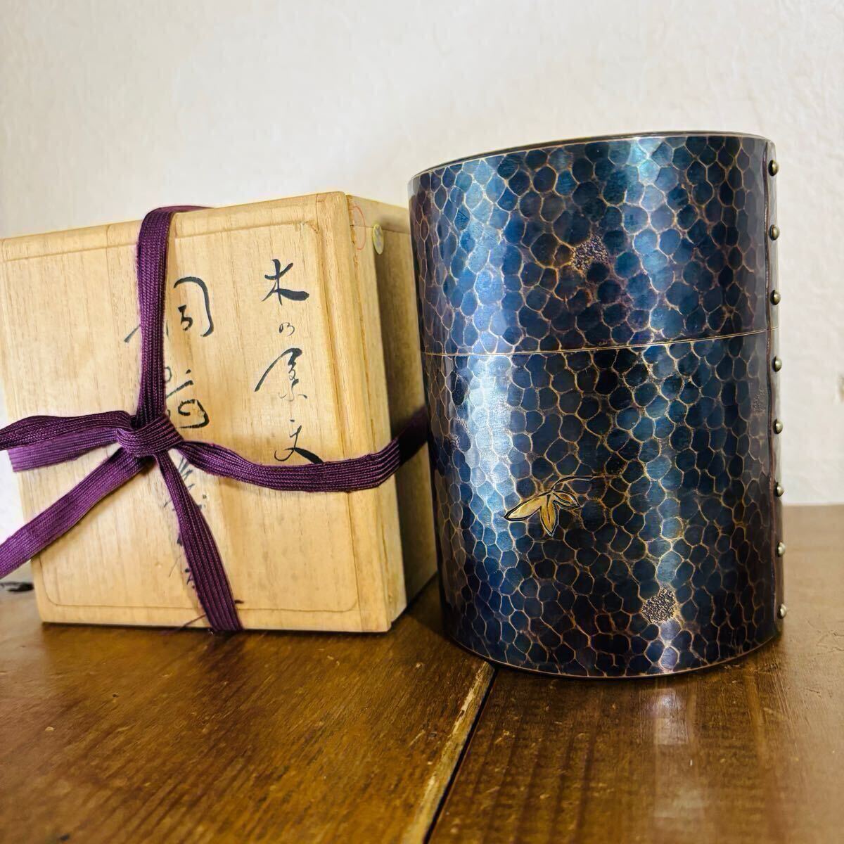 徳行堂 徳川造 茶筒 木の葉文 大筒 茶筒 銀杏模様 共箱 玉川堂 徳行堂 徳川造 茶筒 木の葉文 大筒 茶筒 銀杏模様 共箱 玉川堂