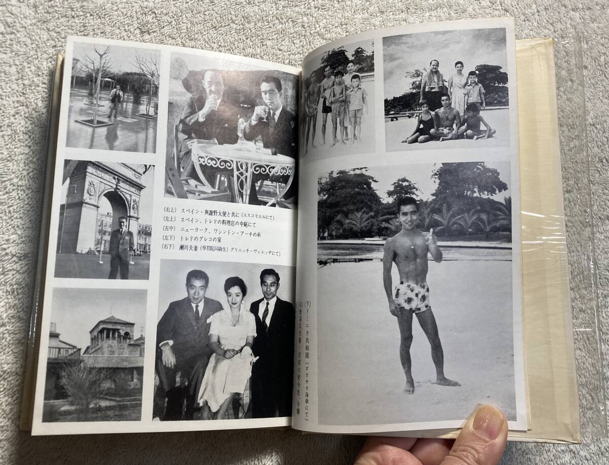 長岡輝子(女優)宛サイン本 旅の絵本 三島由紀夫 昭和33年 初版 長岡輝子(女優)宛サイン本 旅の絵本 三島由紀夫 昭和33年 初版