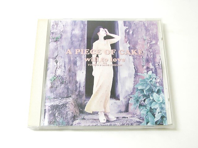 即決 will to love A PIECE OF CAKE 中古品 帯無し_画像1