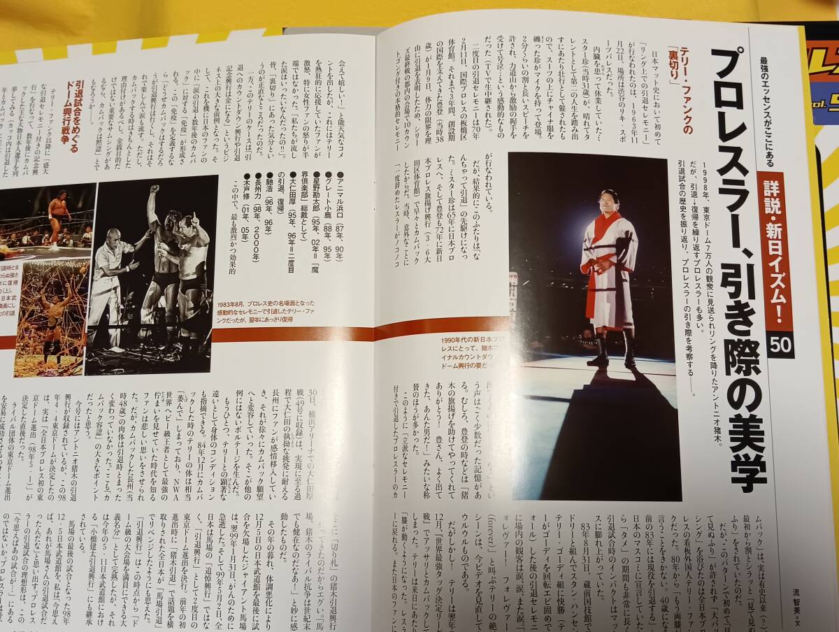 燃えろ！新日本プロレス vol.50【さらば、闘魂！98年4月4日を目に焼き付けろ!!】 スタン?ハンセン / 藤波辰爾 / ドン?フライ