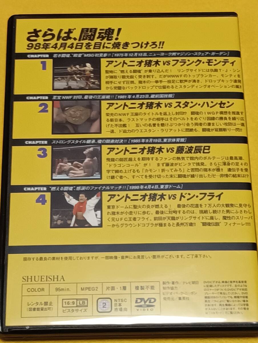 燃えろ！新日本プロレス vol.50【さらば、闘魂！98年4月4日を目に焼き付けろ!!】 スタン?ハンセン / 藤波辰爾 / ドン?フライ
