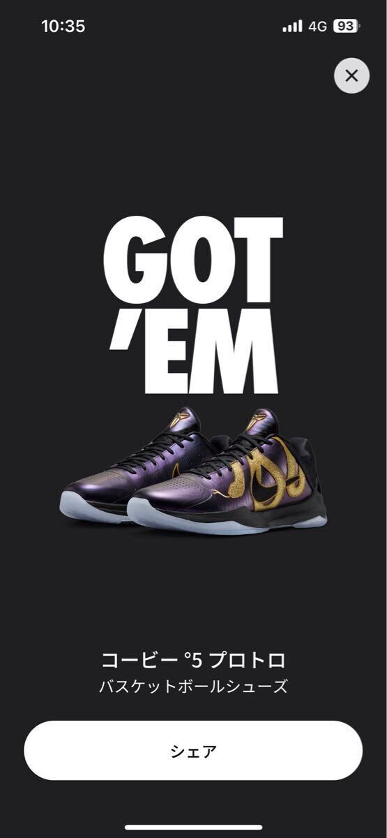 気質アップ Year Protro 5 Kobe 未使用★Nike of 27.5cm イヤーオブザマンバ/エッグプラント プロトロ 5 コービー 27.5cm★ナイキ Mamba/Eggplant the シューズ(男性用)
