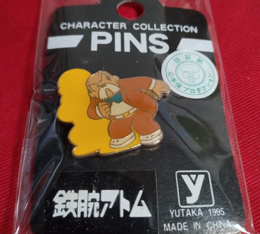 鉄腕アトムピンズ　1995 YUTAKA 手塚プロダクション　ヒゲおやじ