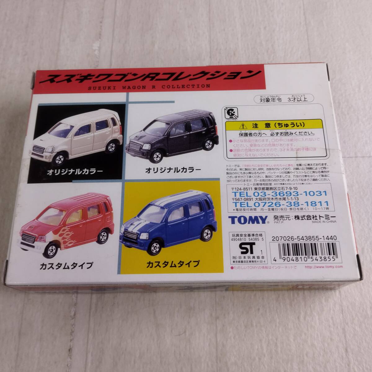 2T2 未開封 1/56 スズキ ワゴンR RRコレクション 4臺セット トミカ