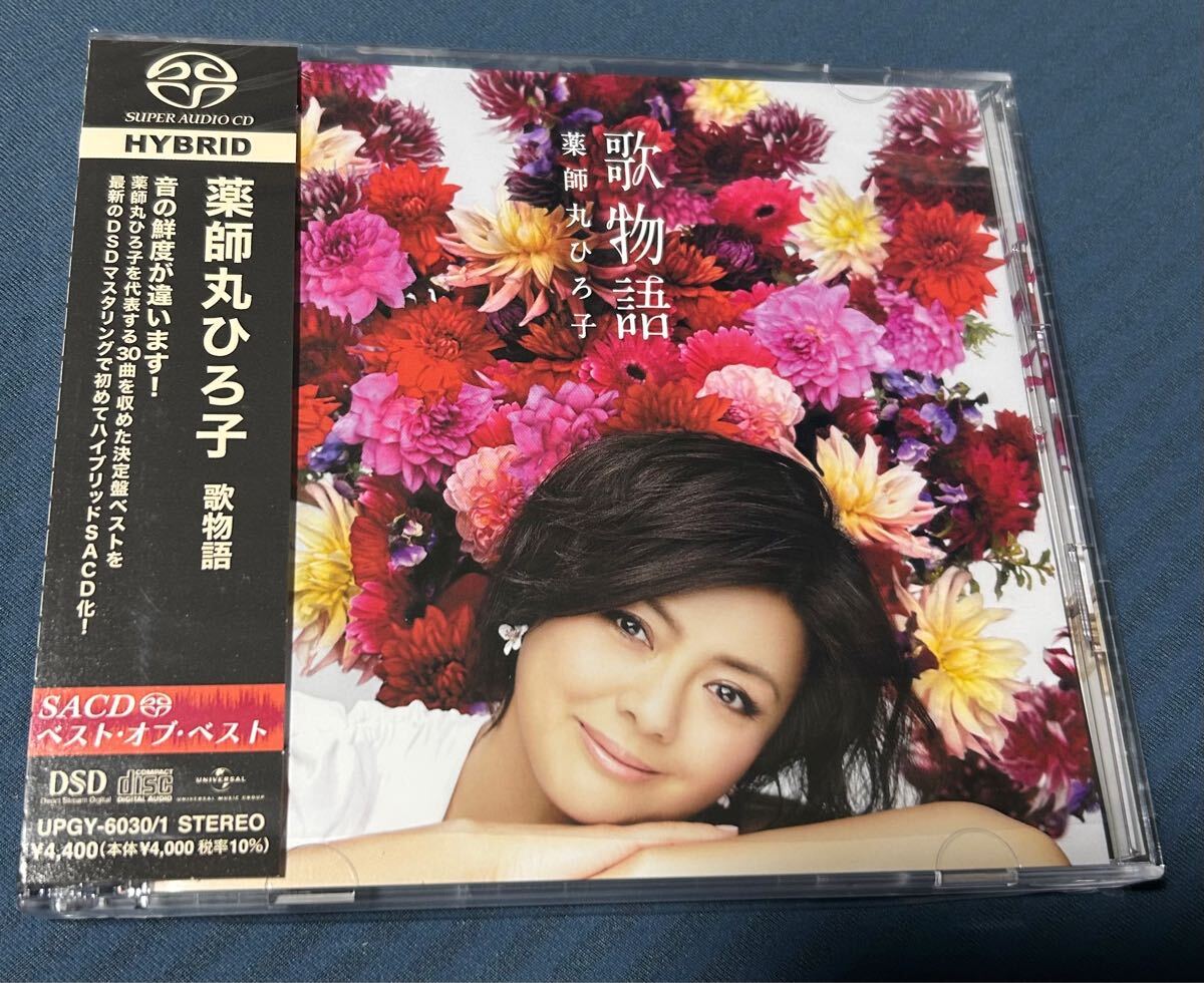 ★薬師丸ひろ子 「歌物語 」SACDハイブリッドディスク 2枚組★