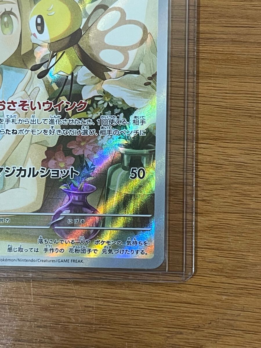 リーリエのアブリボン アートレア AR ポケモンカード バトル リーリエのアブリボン アートレア AR ポケモンカード バトル
