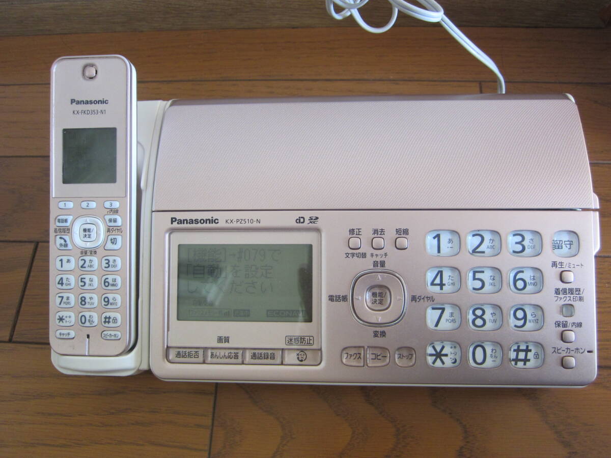 Panasonic パナソニック KX-PZ510DL-N ピンクゴールド 固定電話 Panasonic パナソニック KX-PZ510DL-N ピンクゴールド 固定電話