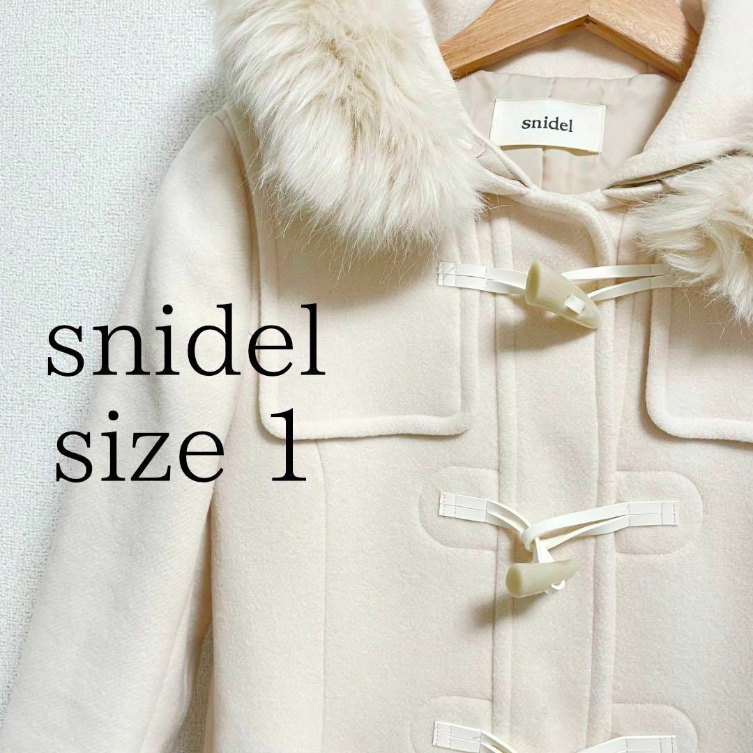 スナイデル 【snidel】 ダッフルコート フェイクファー アイボリー 9号