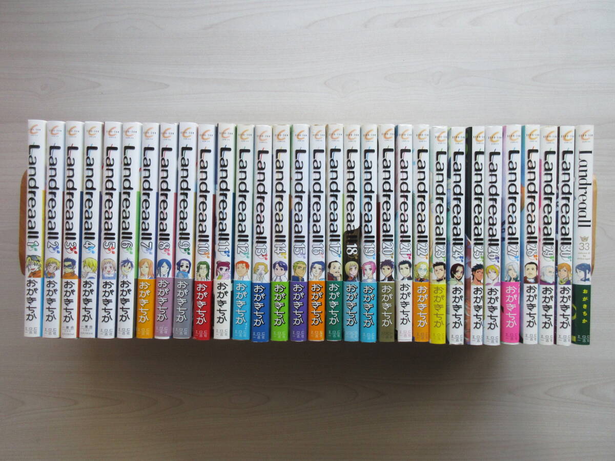 【Landreaall ランドリオール】 31冊 おがきちか