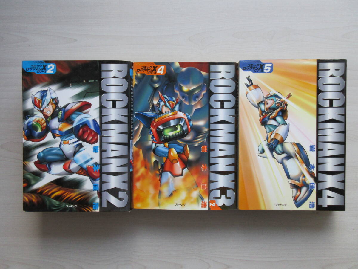 【ロックマンX】 X2,X3-2,X4 3冊 岩本佳浩 ブッキング