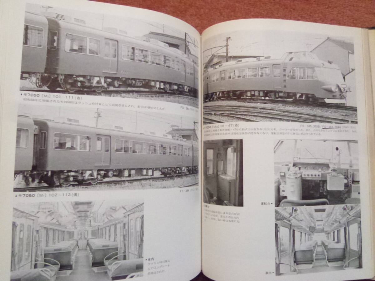 私鉄電車のアルバム全5冊揃い(合冊全5巻揃い/昭和50年代/中古本 私鉄電車のアルバム全5冊揃い(合冊全5巻揃い/昭和50年代/中古本