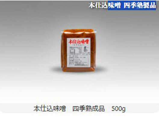天野・天然本仕込みそ生 500g入り_画像1